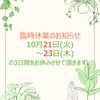 https://images.biz.cheriee.jp/82e780bb-753f-4905-8914-91615f5dac3e/p/1752020267.jpg