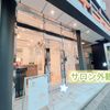 https://images.biz.cheriee.jp/a06f77a2-2601-4b64-9dca-05b81a261da2/p/1753778625.jpg